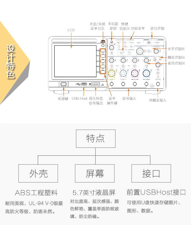 DS1000B數(shù)字示波器(圖3)