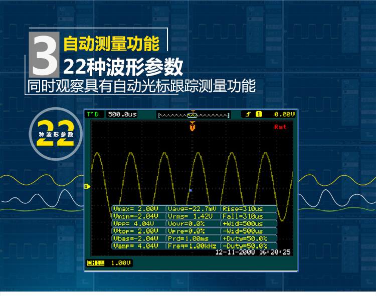 DS1052E數字示波器(圖6)