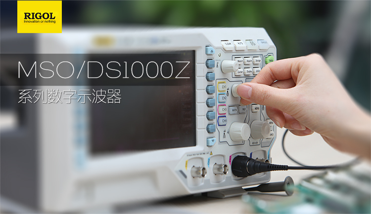 普源示波器DS1074Z(圖1)