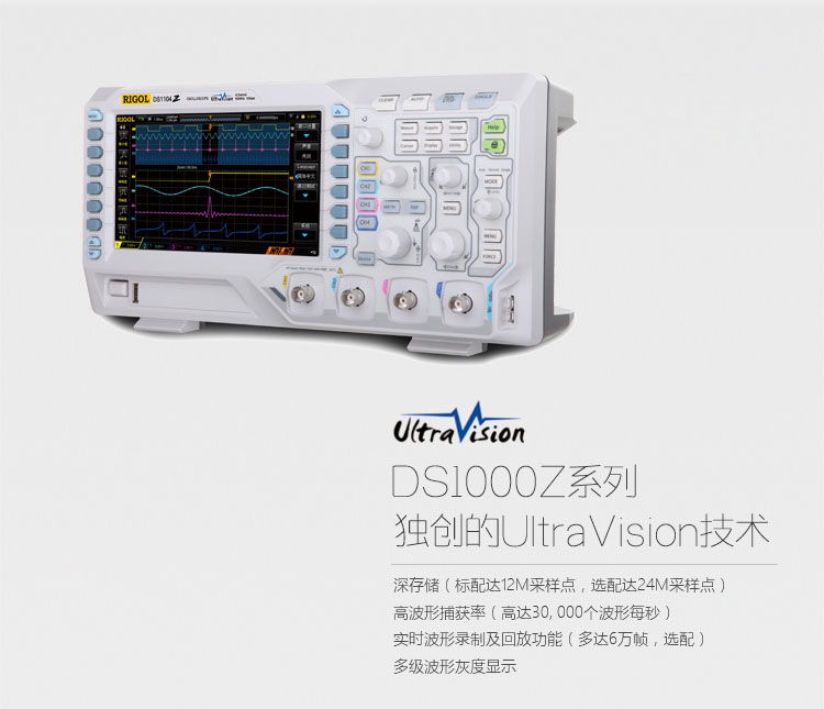 普源示波器DS1074Z(圖5)