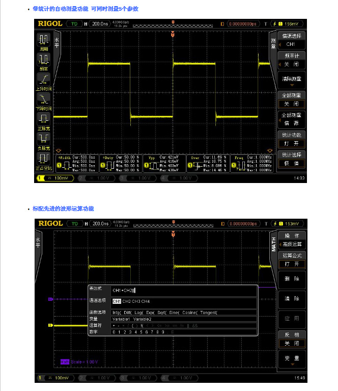 MSO4024混合信號示波器(圖4)