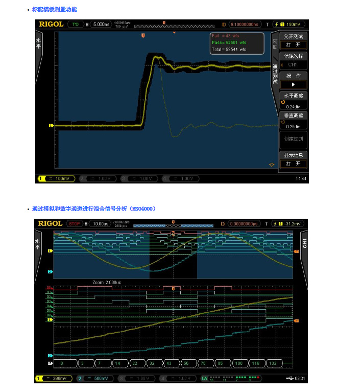 MSO4032混合信號(hào)示波器(圖6)