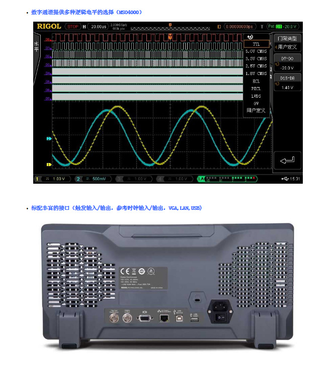 MSO4032混合信號(hào)示波器(圖7)