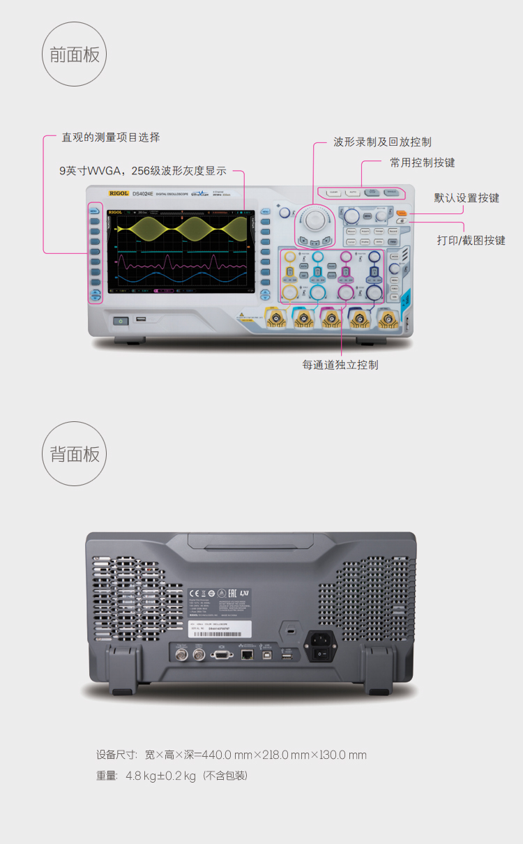 DS4000E 數(shù)字示波器(圖4)