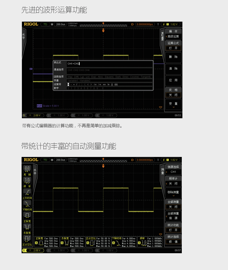 DS4000E 數(shù)字示波器(圖9)