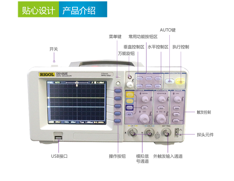 DS1102E 數(shù)字示波器(圖2)