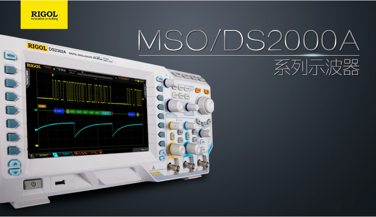 MSO/DS2000系列數(shù)字示波器(圖1)