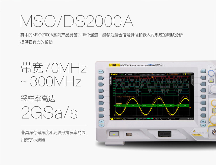 MSO/DS2000系列數(shù)字示波器(圖2)