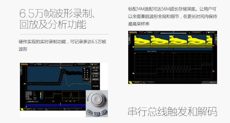 MSO/DS2000系列數(shù)字示波器(圖5)