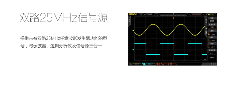 MSO/DS2000系列數(shù)字示波器(圖7)