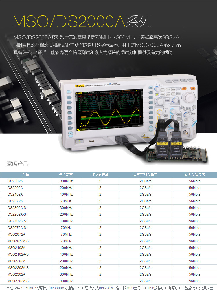 MSO/DS2000系列數(shù)字示波器(圖8)