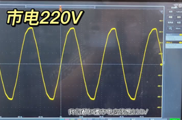 市電220V說(shuō)的是峰峰值還是有效值？