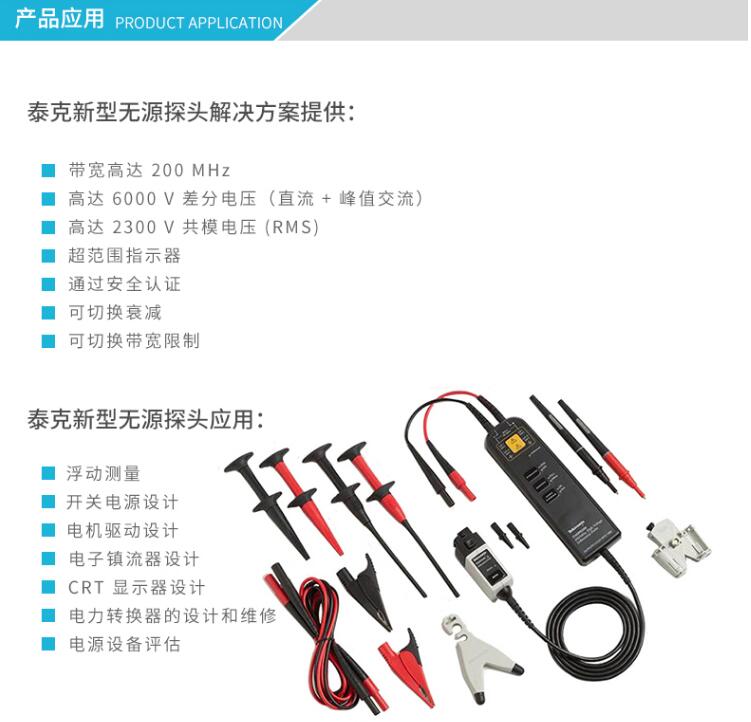 高壓差分探頭P5202A(圖2)