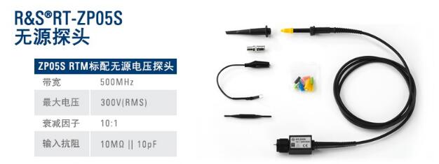 無源探頭RT-ZP05S(圖2)