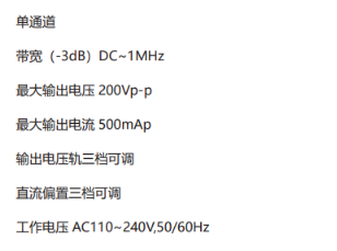 ATA-2021B功率放大器在超聲波測試的應用(圖5)