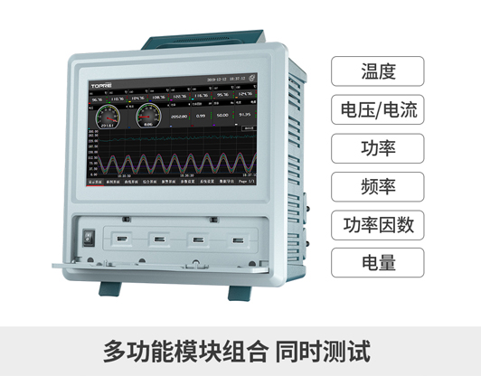 TP600電參數(shù)功率分析儀